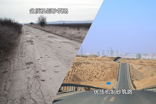 優(yōu)、劣機(jī)制砂使用后對(duì)比